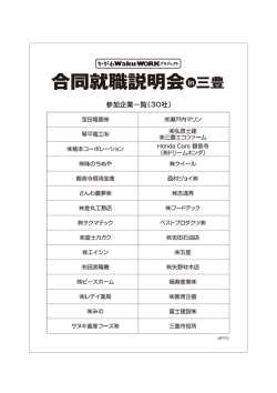 出展企業一覧