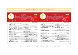 〇 CD用 (点線で切り離してCDインデッ夕スとしてご利用いただけます。)
