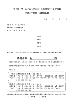 kyousanmousikomi（PDF形式：109KB）