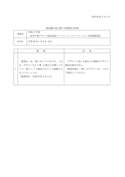質問・回答6.