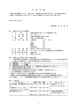公告(PDF文書)