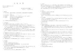（大学院学位取得型）の事務処理業務等に係る労働