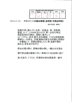 危険が多く`夏替んでいる所…交差点、峠、市街路、 農道、 カーフ