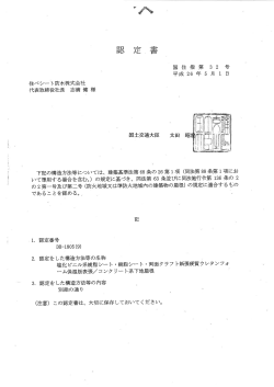 DR‐1805（9） - 住べシート防水株式会社