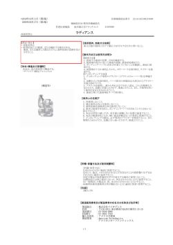ラディアンス