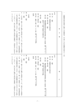 別紙2－1（PDF：1989KB）