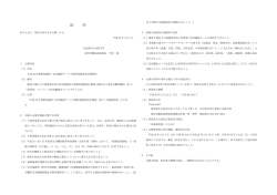 公 示 - 愛知労働局
