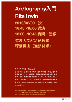 ポスター - 筑波大学