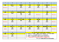 ランチタイムサービス（11：30〜14：00）