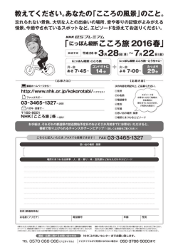 （番組ちらし裏）（PDF：144KB）
