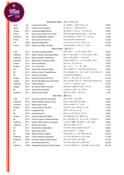 ワインメニュー Wine Menu