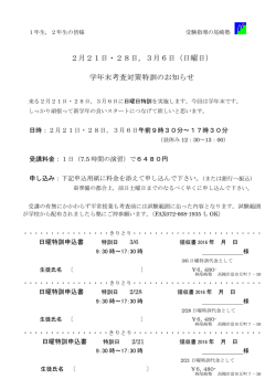 日曜特訓221228306
