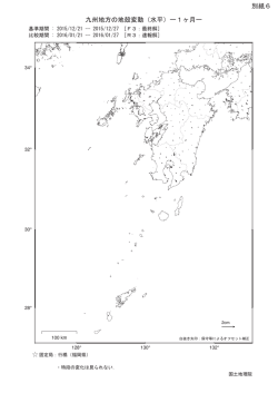 別紙6 九州地方 (PDF形式：351KB)