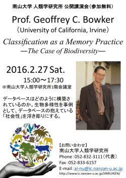 Classification as a Memory Practice