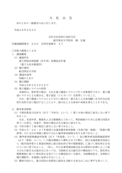 H28.2.5 - 航空