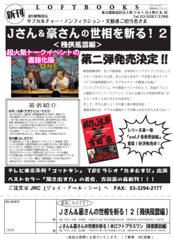 販売促進用チラシ