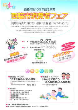 ・30~ - 西脇市