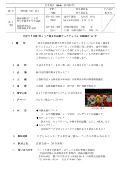 資料（PDF：517KB）
