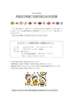 （火）10:30~11:30 テーマ