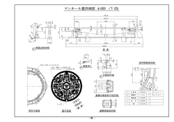 （別紙図面）（PDF：190.4KB）