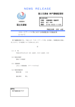 （プレス）監査結果 H28 2 4 (2)