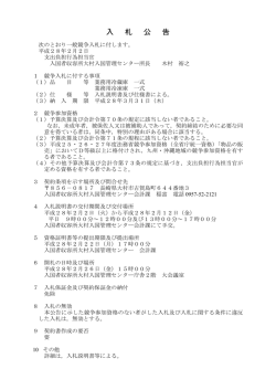 業務用冷蔵庫 一式 ・ 業務用冷凍庫 一式