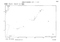 別紙7 沖縄地方 (PDF形式：142KB)