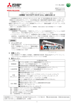 リリース全文（PDF：229KB）