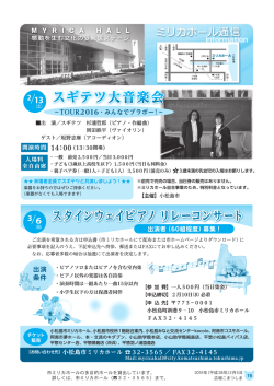 市ミリカホールの多目的ホールを貸出しています。 詳しくは、市ミリカホール