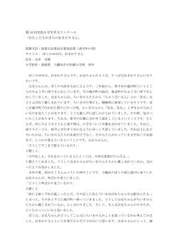 「ぼくのゆめは、おまわりさん」太田宗隆さん