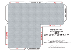 PhotographyStudio 03B-001-ColorPanel 床部品 （6