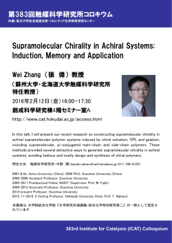 《2016年2月12日（金）》Wei Zhang 教授