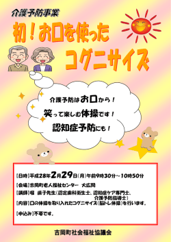 認知症予防にも！