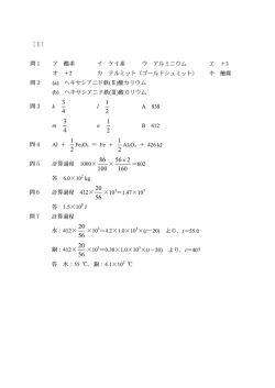 解答PDFダウンロード