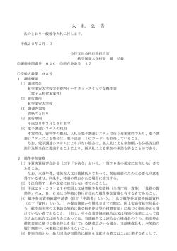 H28.1.27 - 航空