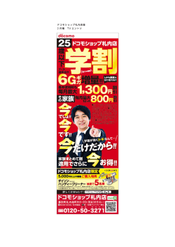 2月 エントツ