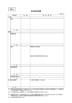 申請様式2 - 文化庁