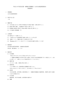 公有水面監理業務員