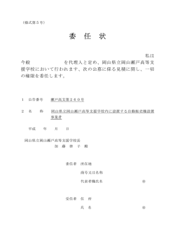 様式第5号 [PDFファイル／28KB]