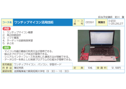 詳細はこちら