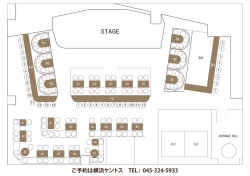 ご予約は横浜ケントス TEL : 045-324-5933