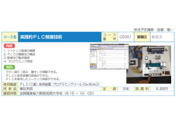 詳細はこちら
