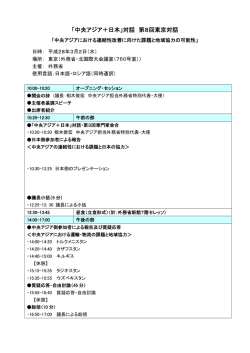プログラム（PDF）
