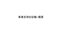 府中都市計画道路3・3・8号 府中所沢線整備事業