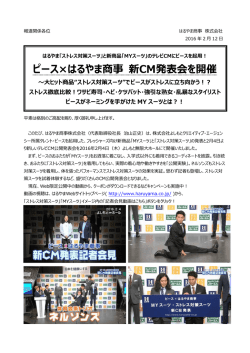 リリース全文