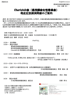 詳しくはこちら - 愛知県放射線技師会