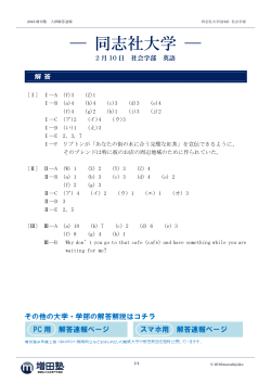 解答と解説 - 増田塾