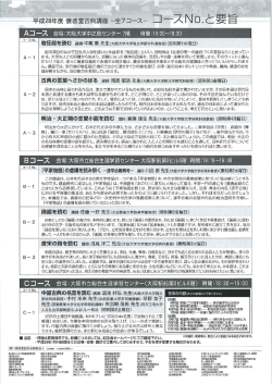裏 - 大阪大学文学部・大学院文学研究科