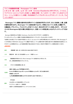 詳しくはこちら - ポケットワインスクール