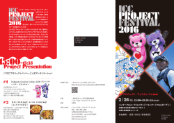 プログラム （PDF：1.74MB） - ICC